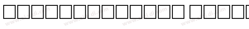 HYQuanTangShi S字体转换